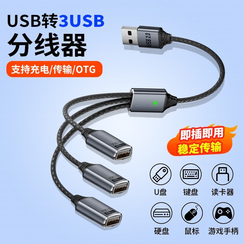 TPYEC母一分三转双Type-C母口转换器USB-C手机数据线U盘鼠标键盘转接头二合一电脑分线器车载充电一拖二接口图片