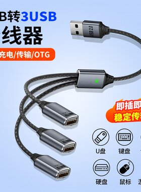 TPYEC母一分三转双Type-C母口转换器USB-C手机数据线U盘鼠标键盘转接头二合一电脑分线器车载充电一拖二接口