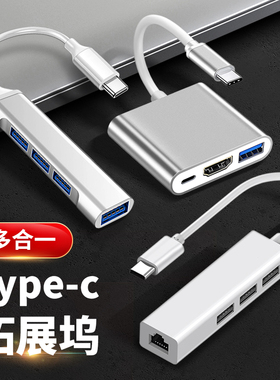 适用于Type c拓展坞HDMI转换器USB多合网线接口华为MateBookX高清线pro笔记本电脑tpyec配件转接头充电数据线