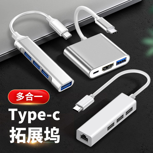 type-c转换器USB+HDMI接口