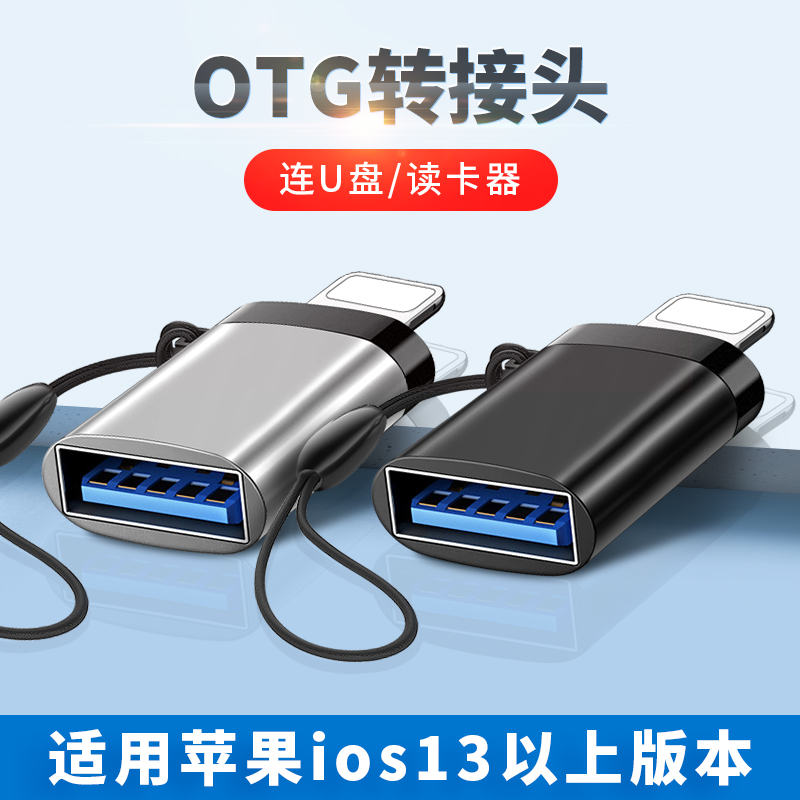 适用iPhone17苹果16/15/14华为安卓手机OTG转接头USB转换器U盘硬盘鼠标键盘ipadpro平板Type-C游戏手柄promax