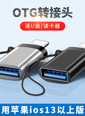 适用iPhone17苹果16/15/14华为安卓手机OTG转接头USB转换器U盘硬盘鼠标键盘ipadpro平板Type-C游戏手柄promax
