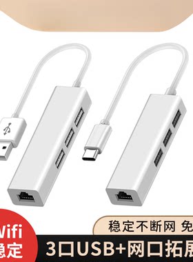 适用华硕笔记本电脑网线接口转换器天选2网口rog扩展坞无畏15网络拓展坞天选4接口天选5pro轻薄本typec转a豆