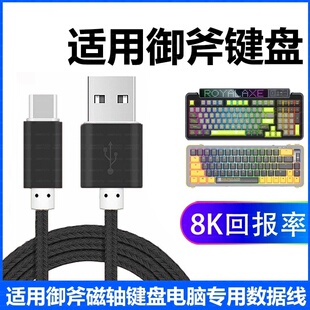 适用于狼蛛F87机械键盘线F75/F99连接线加长黑峡谷艾石头御斧达尔优电脑鼠标数据USB转Type-C键盘延长充电线