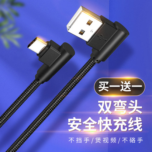 适用于typec数据线nova5i华为nova5pro充电线novo5rpo弯头novo5z加长vivoiqooneo短小米cc9e快充3米novo2s