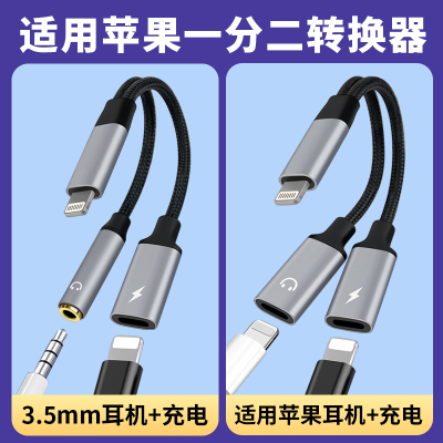 适用苹果耳机转接头iphone17pro手机14扁头13圆孔12有线11转换器lightning转3.5mm充电二合一X手机数据线接口