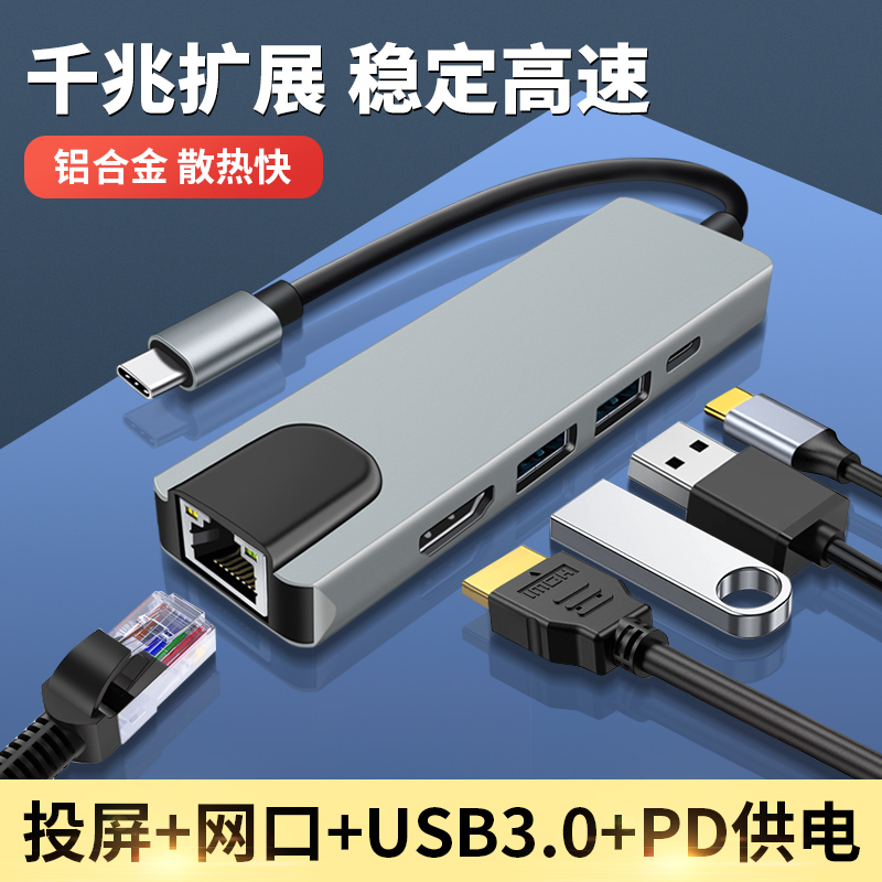 适用苹果macbook air/pro拓展坞typec转hdmi笔记本macmini苹果电脑转接头sd/tf读卡扩展坞ipad平板网口投屏