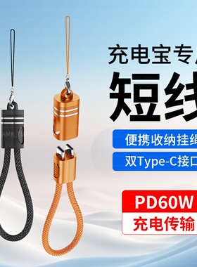适用苹果iPhone手机15数据线13扁线14短款12快充USB电脑刷机双头Type C移动电源充电宝短线pro充电线max车载