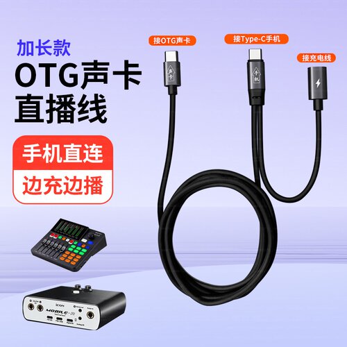 适用苹果17手机直播线iPhone17pro max声卡K歌唱歌16pro加长3米编织Type-C转lightning转换器通用直播连接线