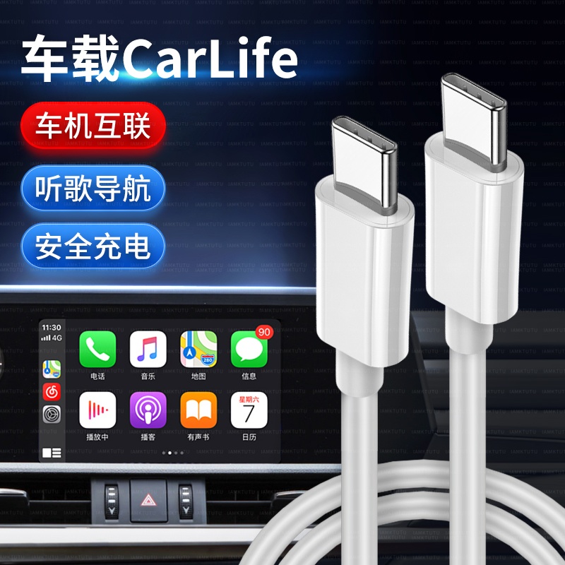 适用奥迪A4L/A6L/Q5L/A3/A5/A7/Q2L/Q3Q7数据线车载充电线快充iPhone17手机华为小米安卓投屏CarPlay车机互联