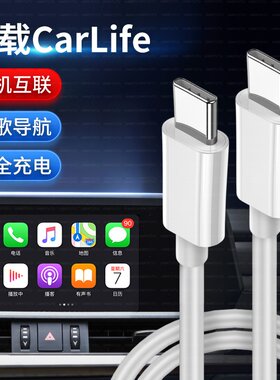 适用奥迪A4L/A6L/Q5L/A3/A5/A7/Q2L/Q3Q7数据线车载充电线快充iPhone17手机华为小米安卓投屏CarPlay车机互联