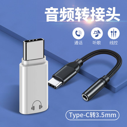 适用于HTC谷歌pixel6耳机转接头3.5mm母口U11转换器pixel5手机pixel4数字解码xl接口pro音频转接线Type c