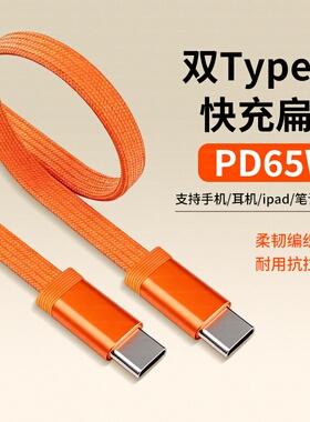 typec编织数据USB适用苹果17pro手机15max全系iPhone16扁线快充车载carplay投屏高速传输PD30W充电器加长2米