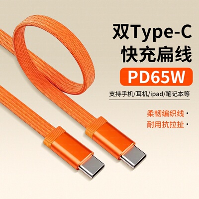 typec编织数据USB适用苹果17pro手机15max全系iPhone16扁线快充车载carplay投屏高速传输PD30W充电器加长2米