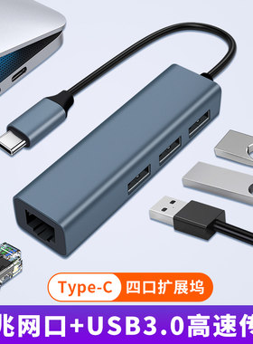TAPEC转网口转换器以太网口转TYPEC接口笔记本外置千兆有线网卡rj45拓展坞连接器USB3.0接口网线适用苹果华为