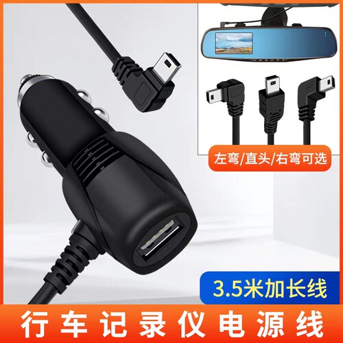 行车记录仪电源线车充usb点烟器