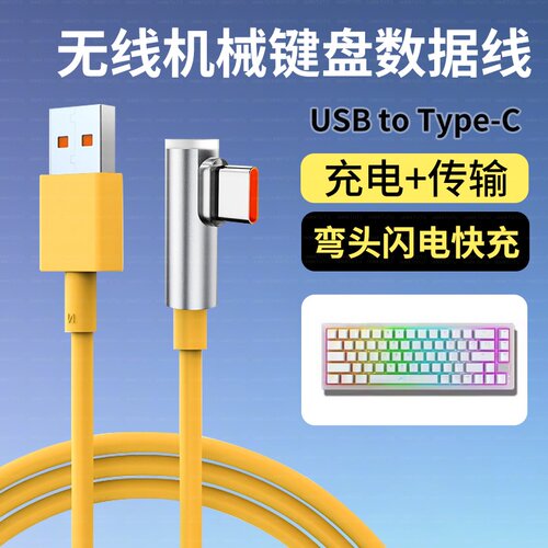 适用IPI闪FLASH68磁轴键盘连电脑USB数据线闪68Pro IPI极光65/75磁轴机械键盘8K回报率加长连接线Typec充电线