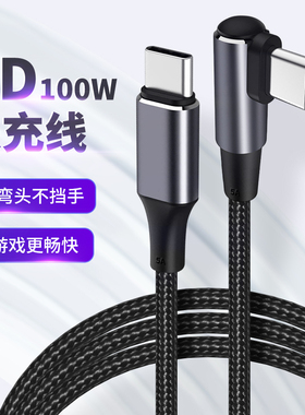 适用华硕玩家国度ROG9Pro ROG9充电线PD快充ROG8 7 6 5S游戏手机数据线CtoC加长65W闪充TYPE-C转TYPE-C专用线