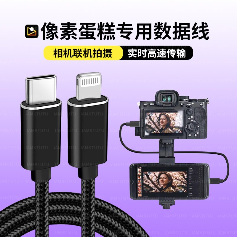 适用佳能EOS 1D3 1Ds 1Ds4 5D 5D2 7D 60D 70D 760D相机数据线像素蛋糕连接苹果华为平板小米手机照片传输线