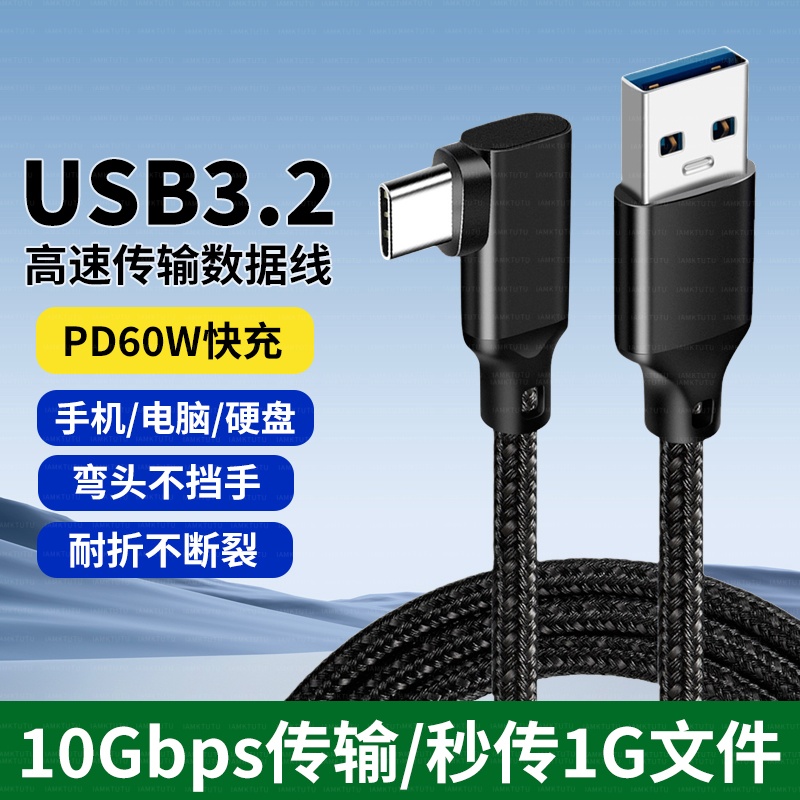 适用ATK68 V3 HE电竞磁轴键盘弯头数据线电脑USB连接线A87 VXE V75X RS6机械键盘8K回报率双Type c充电线加长