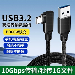 适用ATK68 V3 HE电竞磁轴键盘弯头数据线电脑USB连接线A87 VXE V75X RS6机械键盘8K回报率双Type c充电线加长