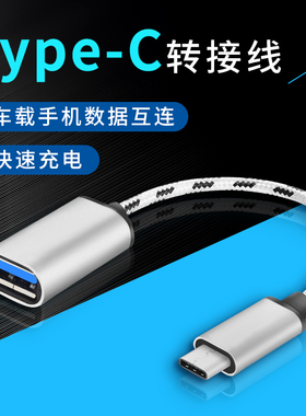 适用于type-c奔驰新GLC 2020款车载carplay数据线GLC260L车载电源转接线300L汽车USB转接头转换器连接U盘优盘
