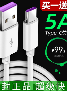 适用于5G华为nova6数据线novo6充电线nova6SE手机充电器头huaweinova6加长2米nova7pro快充typec短