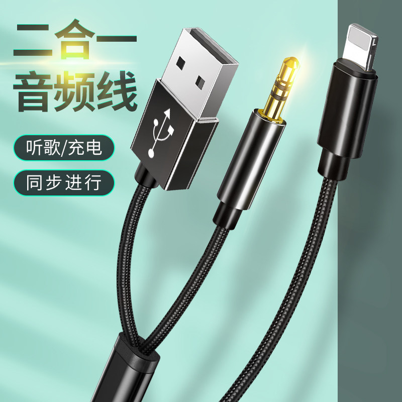 适用二合一苹果aux音频线3.5mm车载iphone13车用pro转接头max充电接口12手机14连音响蓝牙音箱头戴式耳机货车