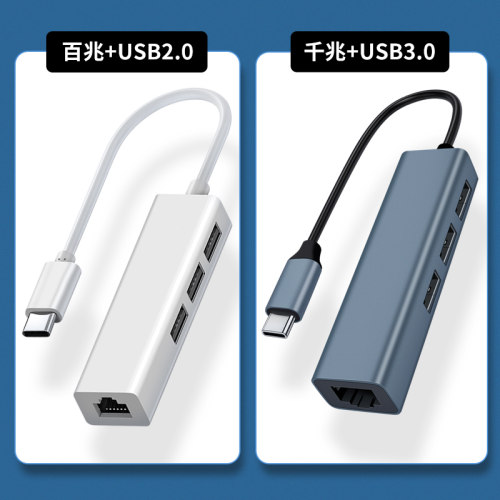 千兆网线转接口适用联想苹果华为笔记本电脑air14/pro16/15平板macbook网口拓展坞网络宽带typec转换器头USB