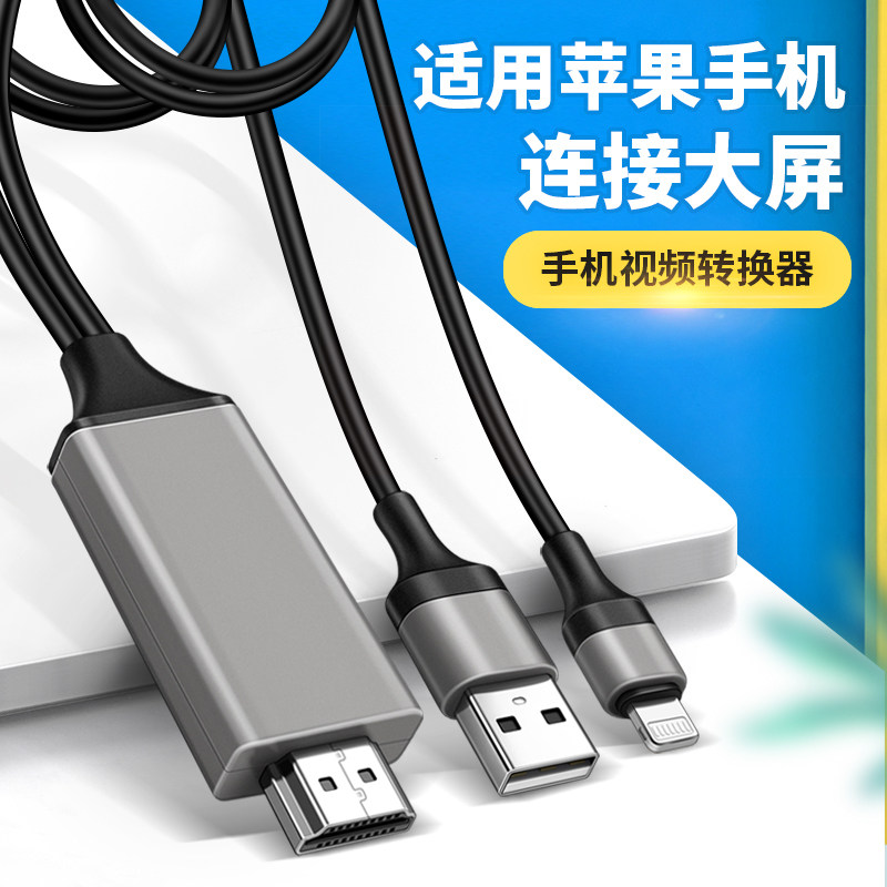适用iPhone14/13苹果17/16手机Type-C转hdmi转接线投屏连接线usb接口电视投影同屏显示器高清华为三星转换线