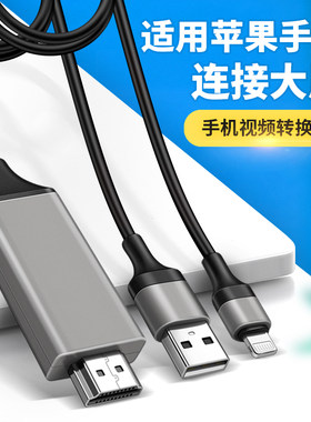 适用iPhone14/13苹果17/16手机Type-C转hdmi转接线投屏连接线usb接口电视投影同屏显示器高清华为三星转换线