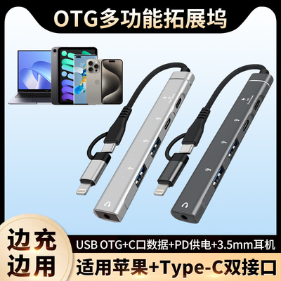 Type-C拓展坞USB扩展3.5mm转接头
