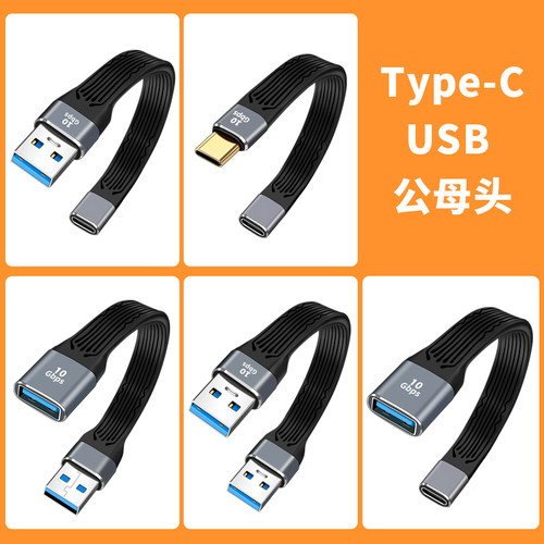 c数据线双头Type C公对公PD快充转USB3.2高速Gen2固态硬盘超短线40GB两头CTOC短款usb4转接头100W充电宝雷电3