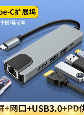 适用苹果16/15华为P70三星S23手机ipadpro平板OTG转换器TYPE-C拓展坞USB笔记本电脑网线口HDMI投屏电视显示器