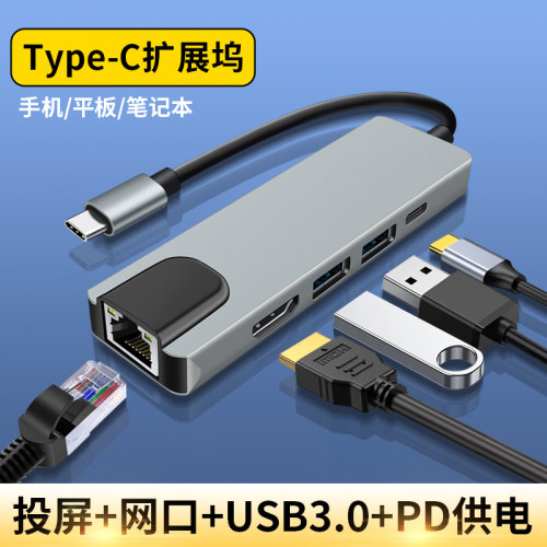 适用苹果16/15华为P70三星S23手机ipadpro平板OTG转换器TYPE-C拓展坞USB笔记本电脑网线口HDMI投屏电视显示器