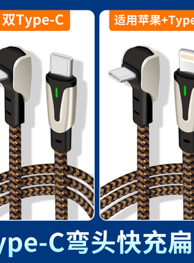 适用极氪001/007/009车载60W快充数据线iphone14手机充电线TYPE-C苹果华为荣耀小米TPC安卓TPYEC弯头汽车X/7X