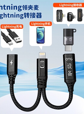 适用猛犸博雅lightning母转Type-c苹果无线领夹麦克风话筒一分二OTG声卡转接头充电二合一转换器14手机连接线