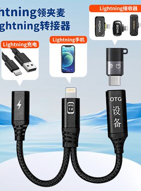 适用猛犸博雅lightning母转Type-c苹果无线领夹麦克风话筒一分二OTG声卡转接头充电二合一转换器14手机连接线