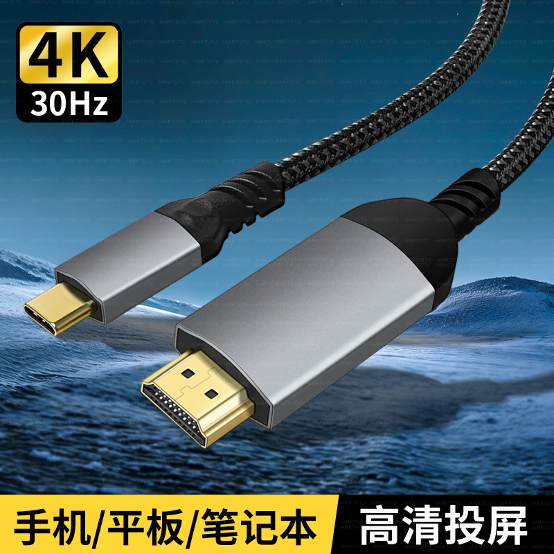 适用于微软笔记本电脑surface pro7/8/9连接显示器电视机投影仪大屏幕投屏线typec转hdmi线4K60HZ高清转换线