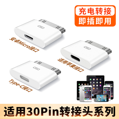 适用于苹果Lighting母转iPhone4S转接头iPhone 6Plus/6p/7/8/X手机XS数据线转iPad2/3平板充电器转换头连接线