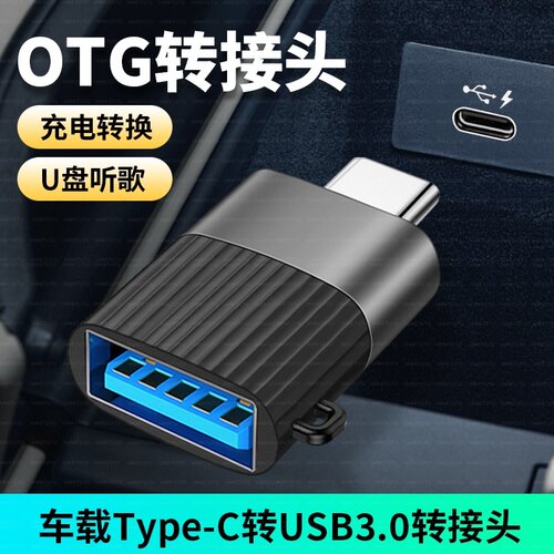 适用奥迪2026款A6L车载Q3转接头Type-C快充A4L A3 A7转换器A8转换头Q5手机Q4充电器Q8数据线Q7连接USB安卓U盘