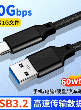 适用于闪迪移动硬盘数据线E81 E61 E60 E30固态硬盘线SSD苹果15安卓手机电脑高速传输线USB3.2Gen2连接线短线