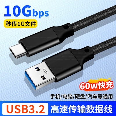 适用于闪迪移动硬盘数据线E81 E61 E60 E30固态硬盘线SSD苹果15安卓手机电脑高速传输线USB3.2Gen2连接线短线
