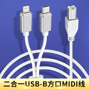 14苹果手机华为TypeC三合一连接线电子琴USB方口OTG麦克风内录MIDI乐器专用直播声卡B调音台 适用iPhone15Pro