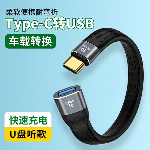 适用奥迪2026款A6L车载Q3转接头Type-C快充A4L A3 A7转换器A8转换头Q5手机Q4充电器Q8数据线Q7连接USB安卓U盘