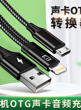 适用苹果华为TypeC手机声卡直播边充电Micro数据线安卓OTG录音舒尔麦克风SO8第四代3代m2plus转换器0tg内录线