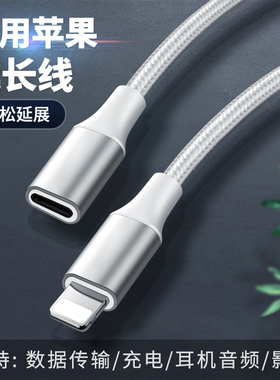 适用苹果全功能延长线lightning接口8pin公转母iPhone直播大疆灵眸iPad耳机HDMI音视频手机PD快充数据传输U盘