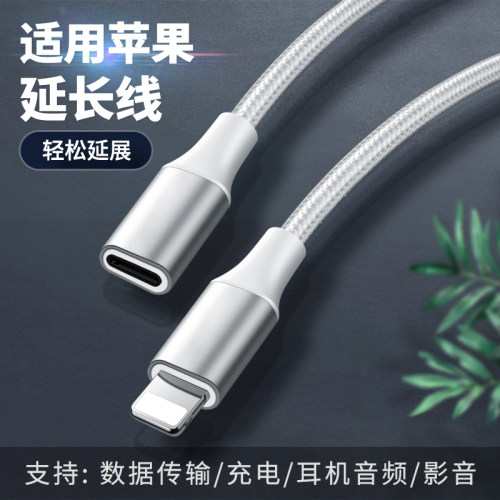 适用苹果全功能延长线lightning接口8pin公转母iPhone直播大疆灵眸iPad耳机HDMI音视频手机PD快充数据传输U盘