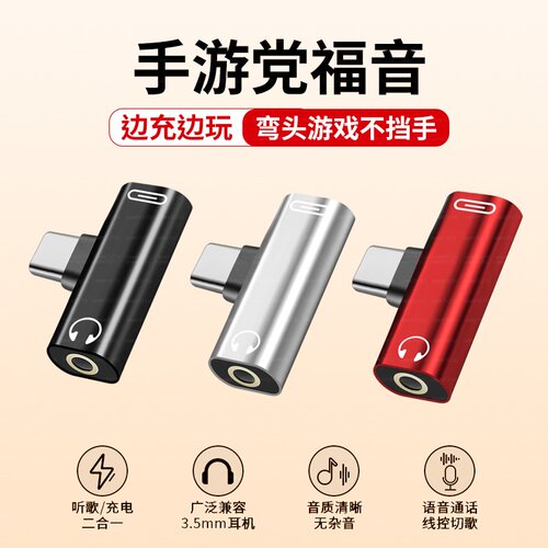 适用realme真我手机gtneo5/gt7pro/GT6/13Pro+耳机转接头typec转3.5mm圆孔二合一充电听歌直播声卡音频转换器
