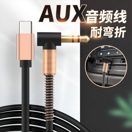 适用VIVO手机X90车载AUX音频线TypeC转3.5mm步步高S20PRO车用音响听歌头戴式耳机连接线卡曼哈顿漫步者音箱